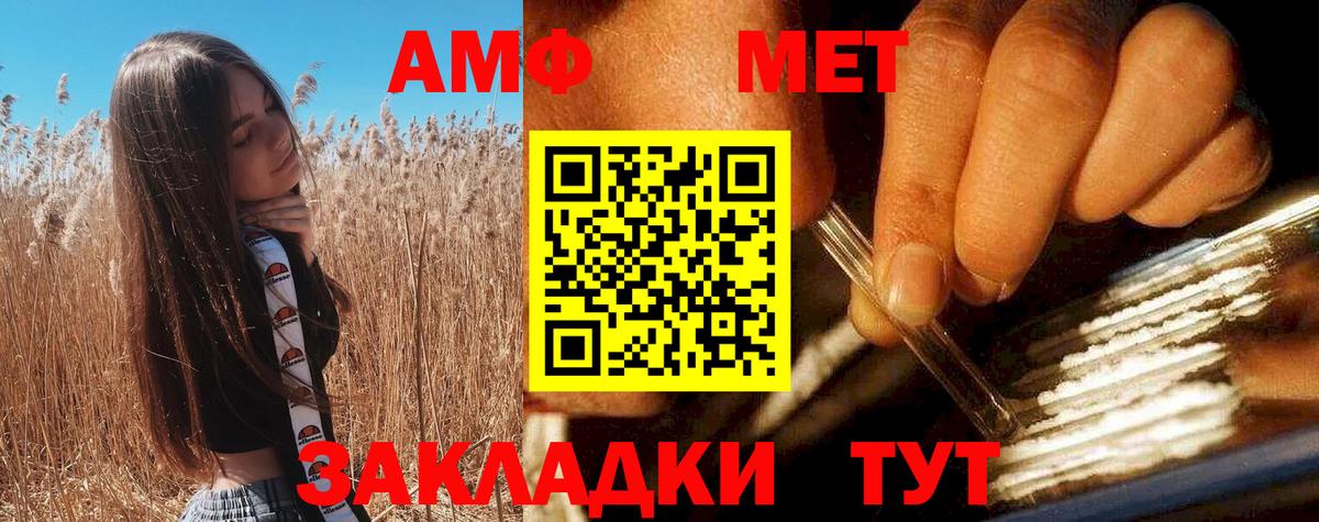 Новосибирск  Амфетамин VHQ  Вход с VPN 