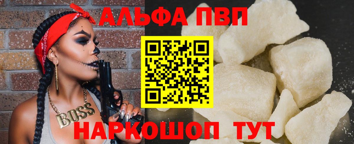 Alfa_PVP мука Новосибирск