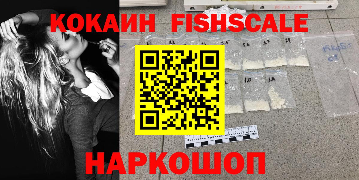 COCAIN VHQ Новосибирск