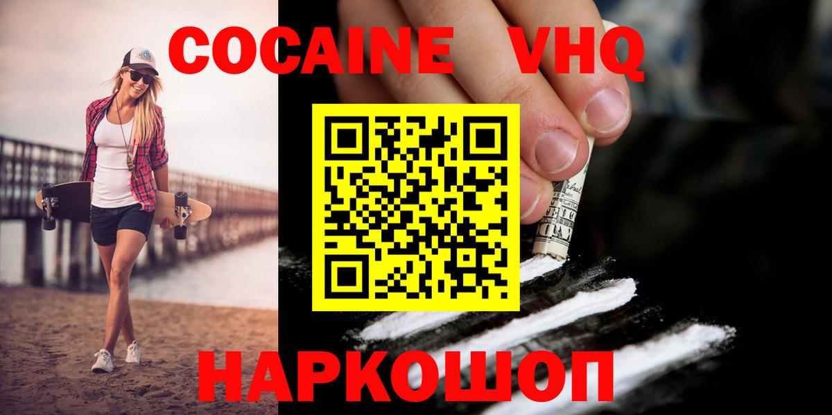COCAIN 99%  Cocaine Колумбийский  КОКАИН  Новосибирск  Вход с VPN 