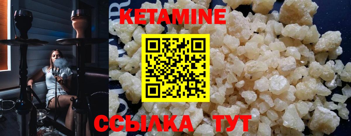 Кетамин ketamine  Вход с VPN  Новосибирск  Кетамин ketamine 