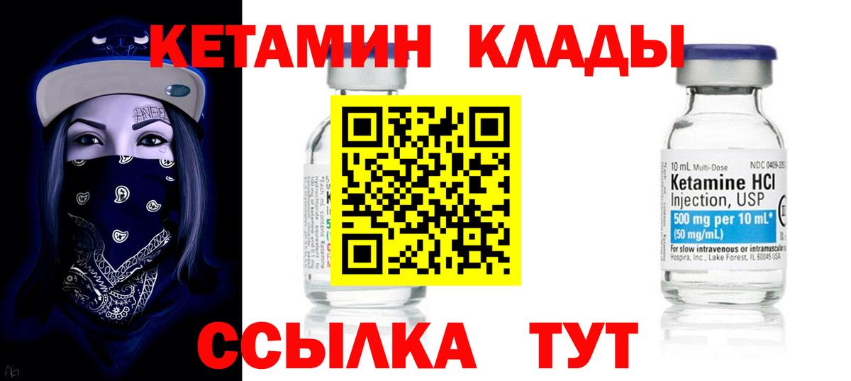 КЕТАМИН ketamine Новосибирск