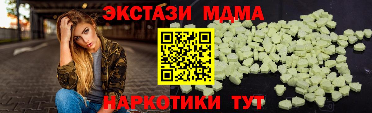 MDMA VHQ  МДМА кристаллы  МДМА  Новосибирск  Вход с VPN 