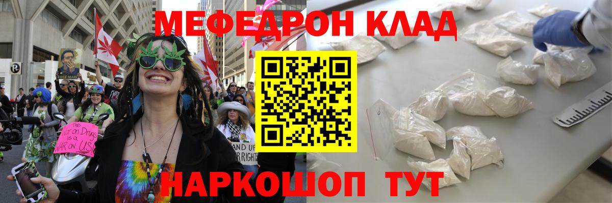 Мефедрон  Новосибирск