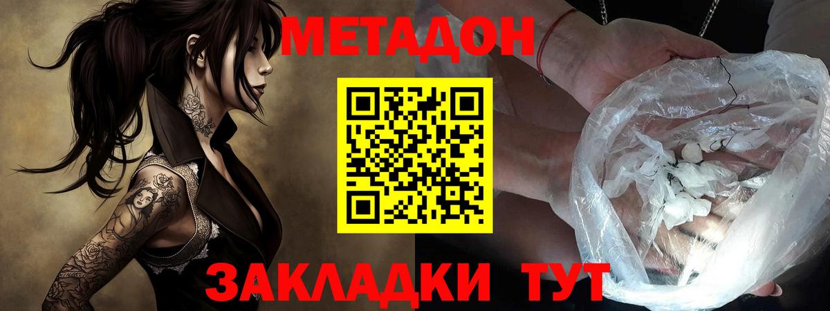 МЕТАДОН VHQ  Метадон VHQ  Новосибирск  Вход с VPN 