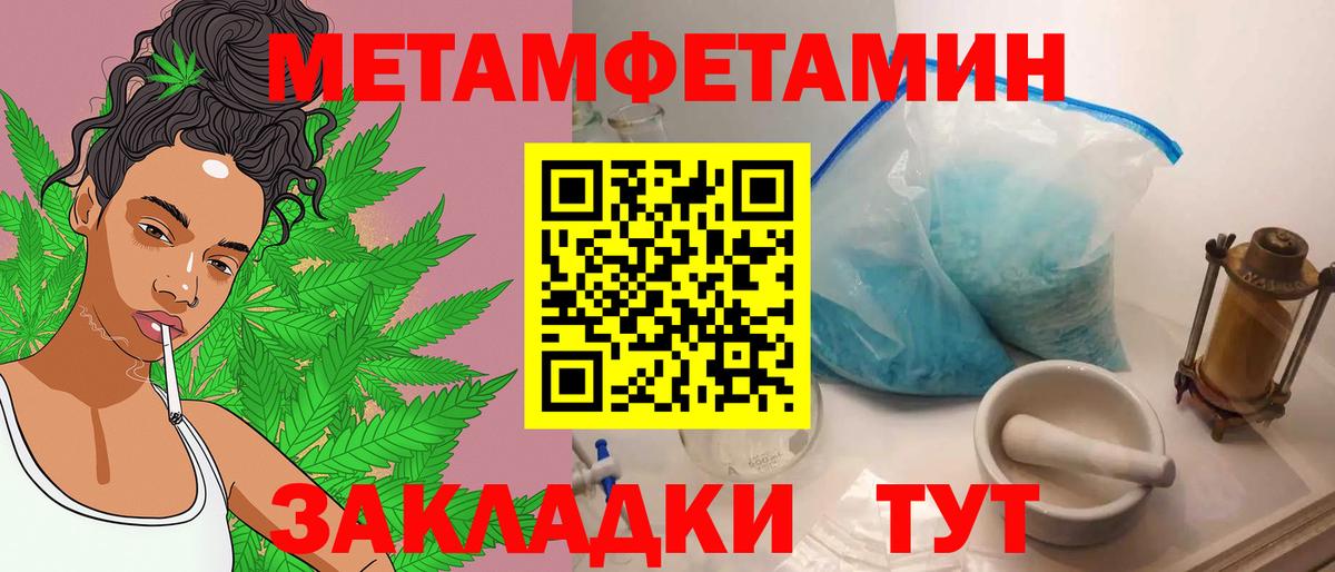 Метамфетамин Methamphetamine Новосибирск
