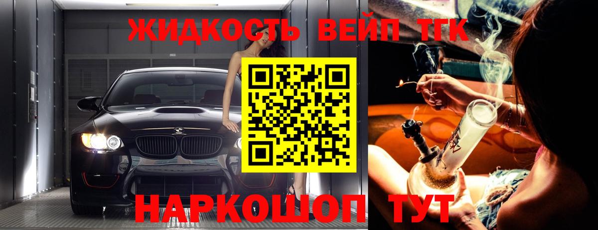 Дистиллят ТГК Wax Новосибирск