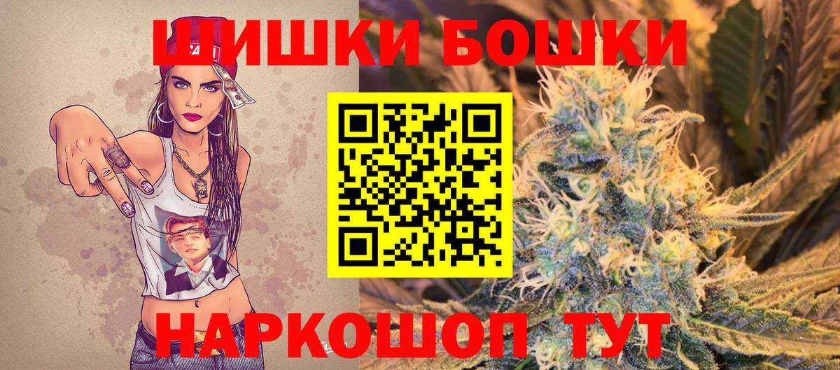 Бошки марихуана ГИДРОПОН  Вход с VPN  Каннабис Bruce Banner  Конопля MAZAR  Новосибирск  Бошки Шишки марихуана 